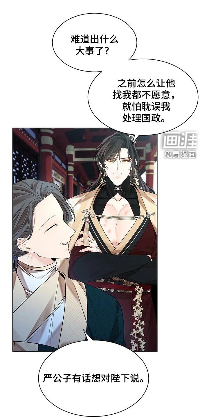 第185章：【番外】第一个雕刻