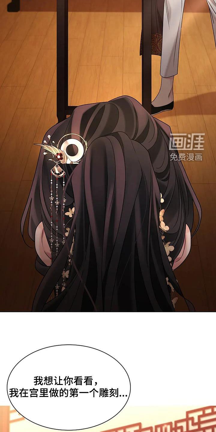 第185章：【番外】第一个雕刻