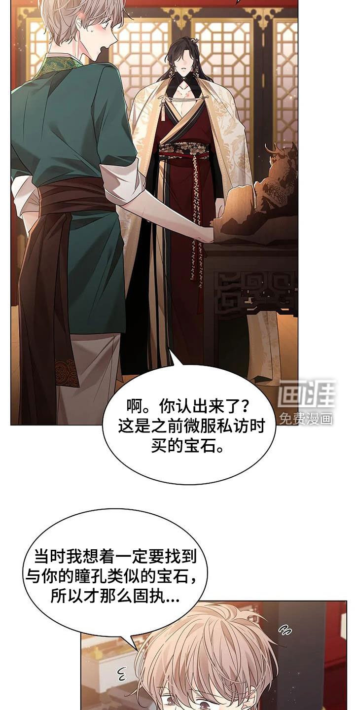 第185章：【番外】第一个雕刻