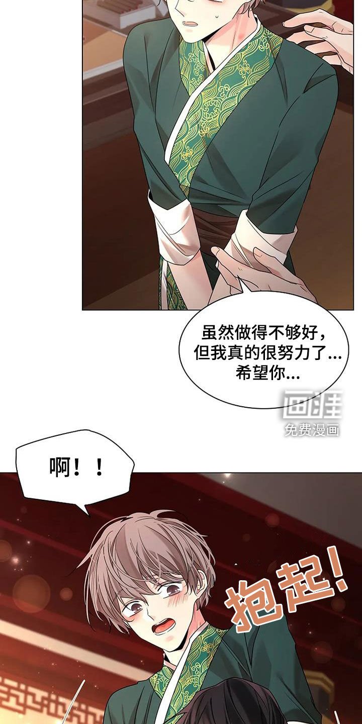 第185章：【番外】第一个雕刻
