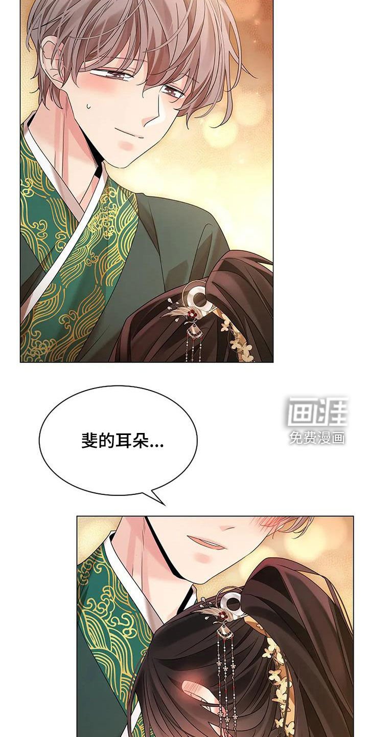 第185章：【番外】第一个雕刻