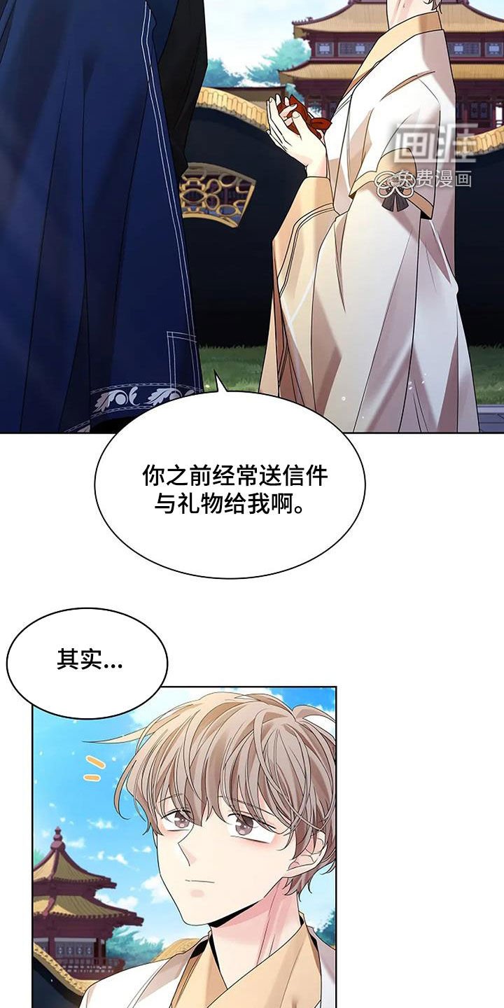 第186章：【番外】谁敢