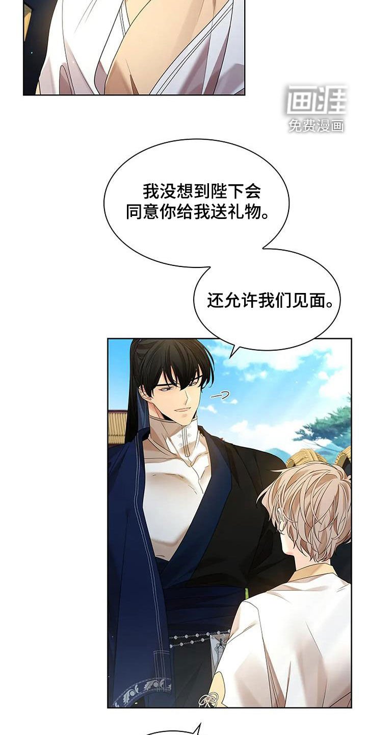 第186章：【番外】谁敢
