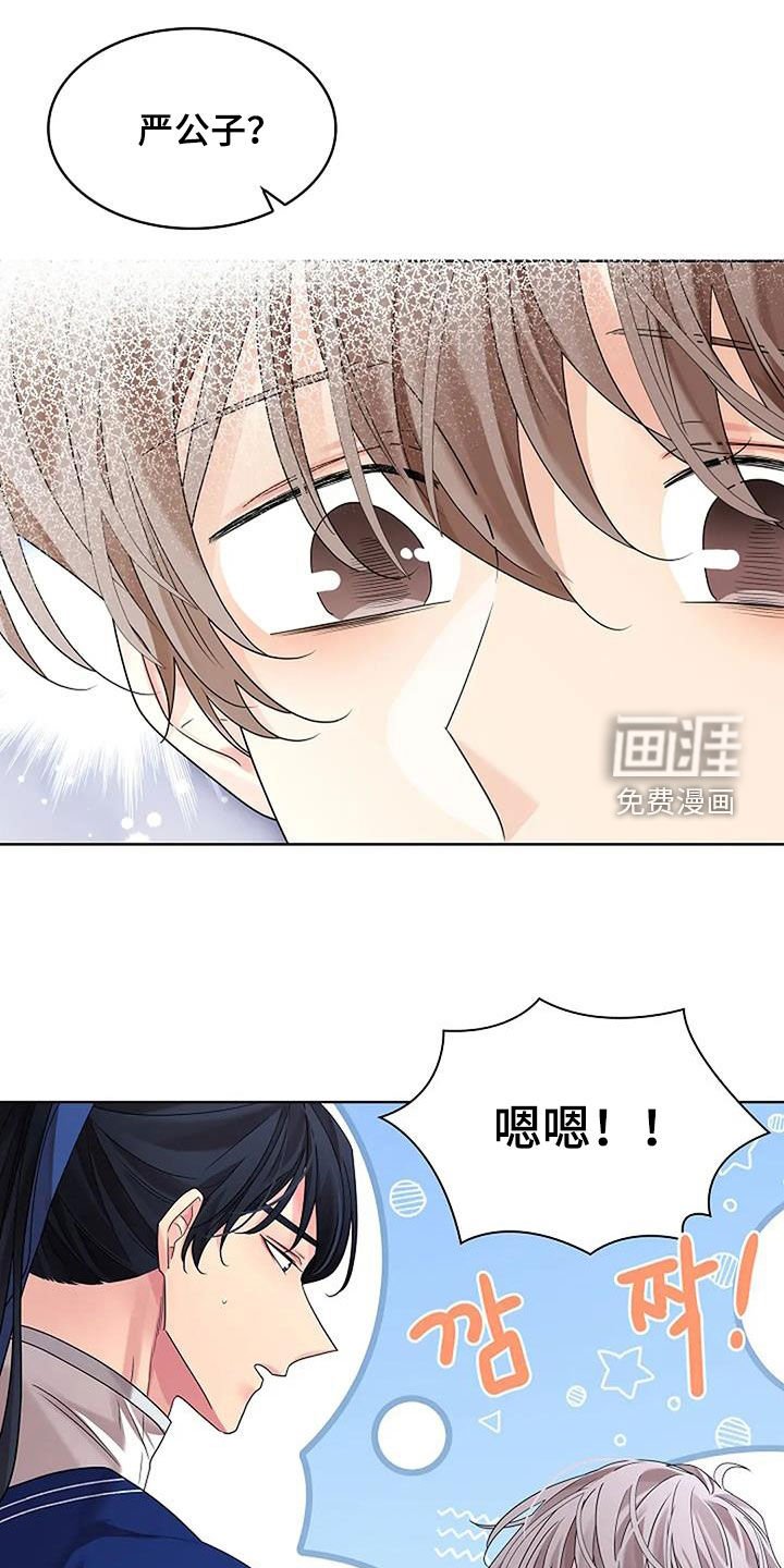 第186章：【番外】谁敢