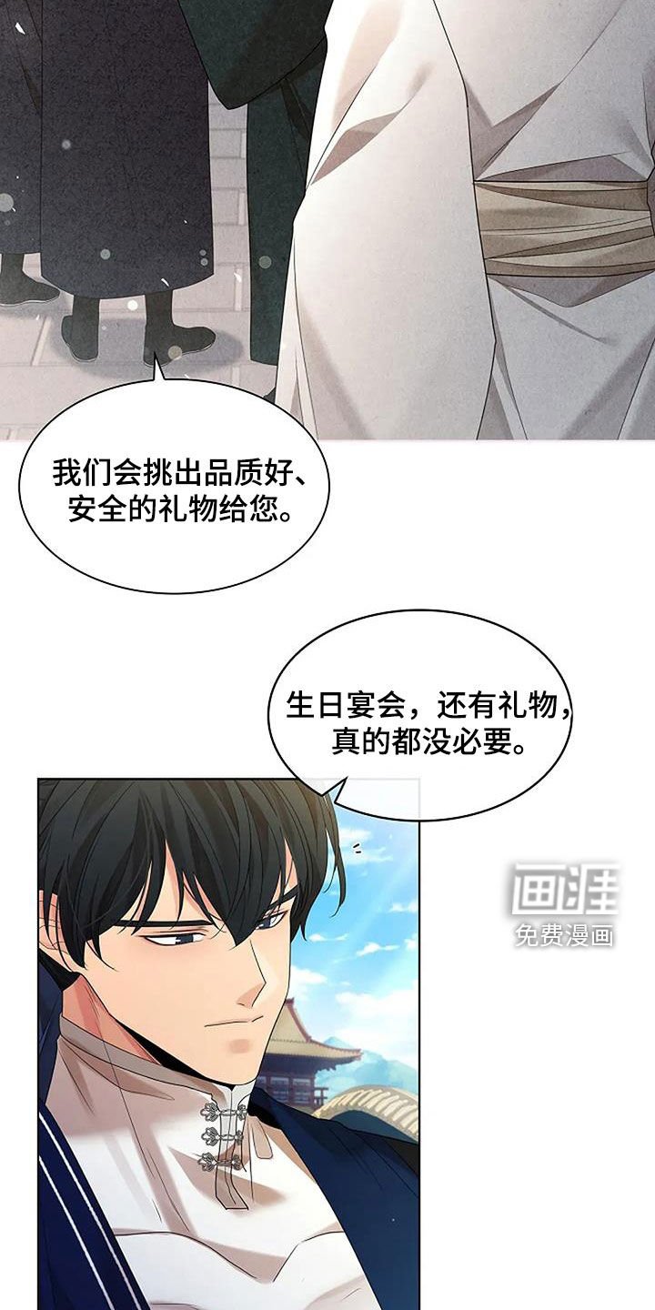 第186章：【番外】谁敢