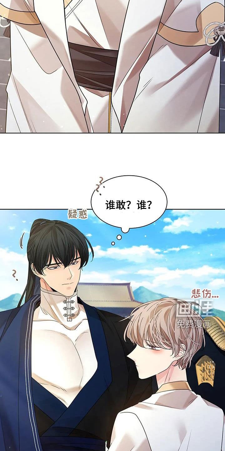 第186章：【番外】谁敢