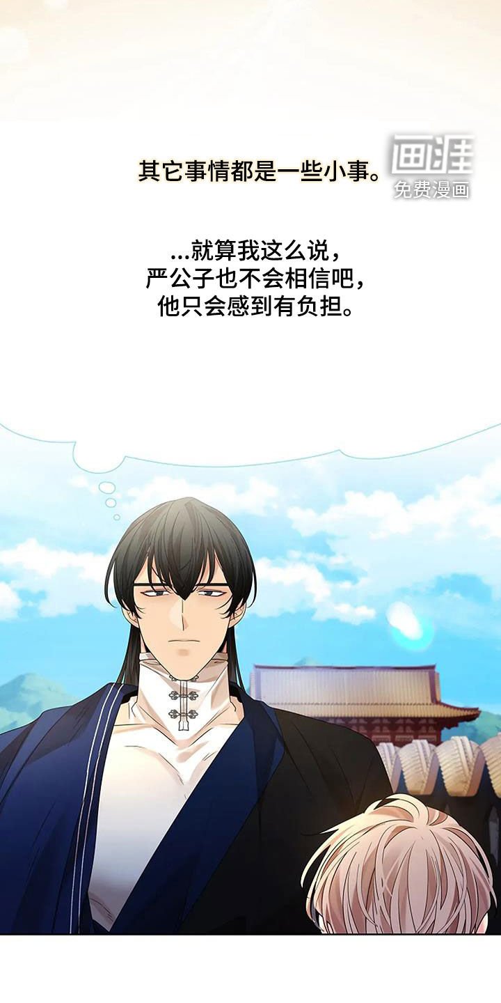 第187章：【番外】城主