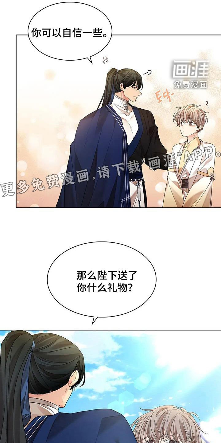 第187章：【番外】城主