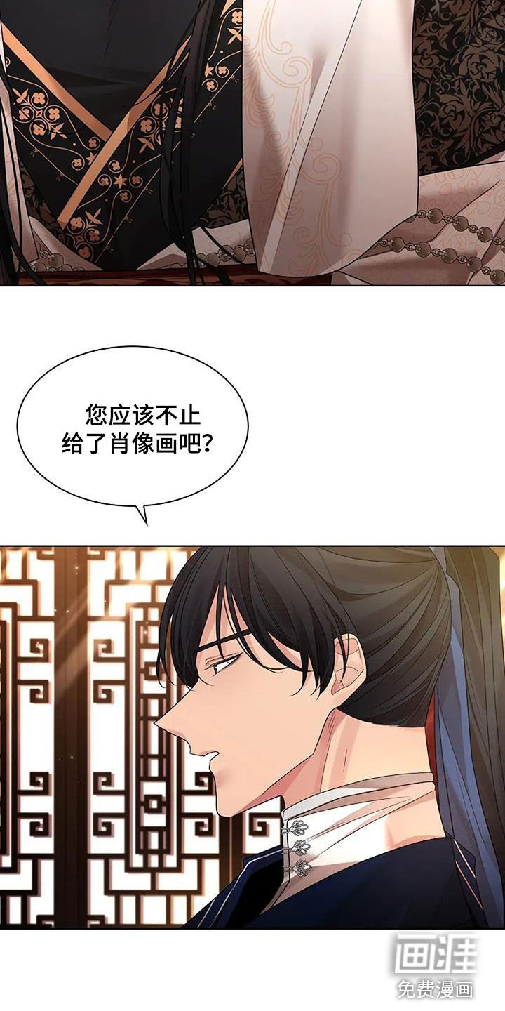 第187章：【番外】城主