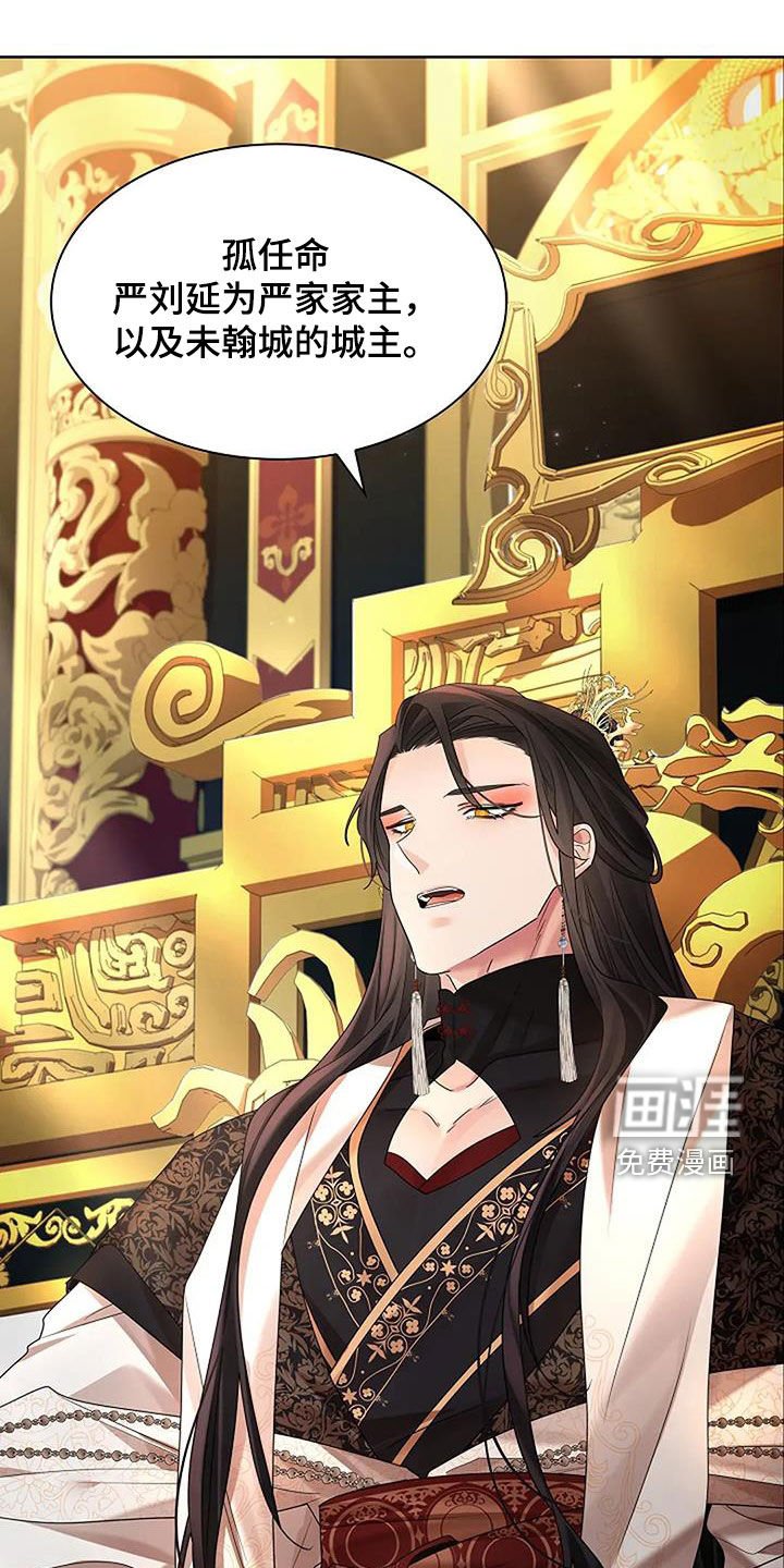 第187章：【番外】城主