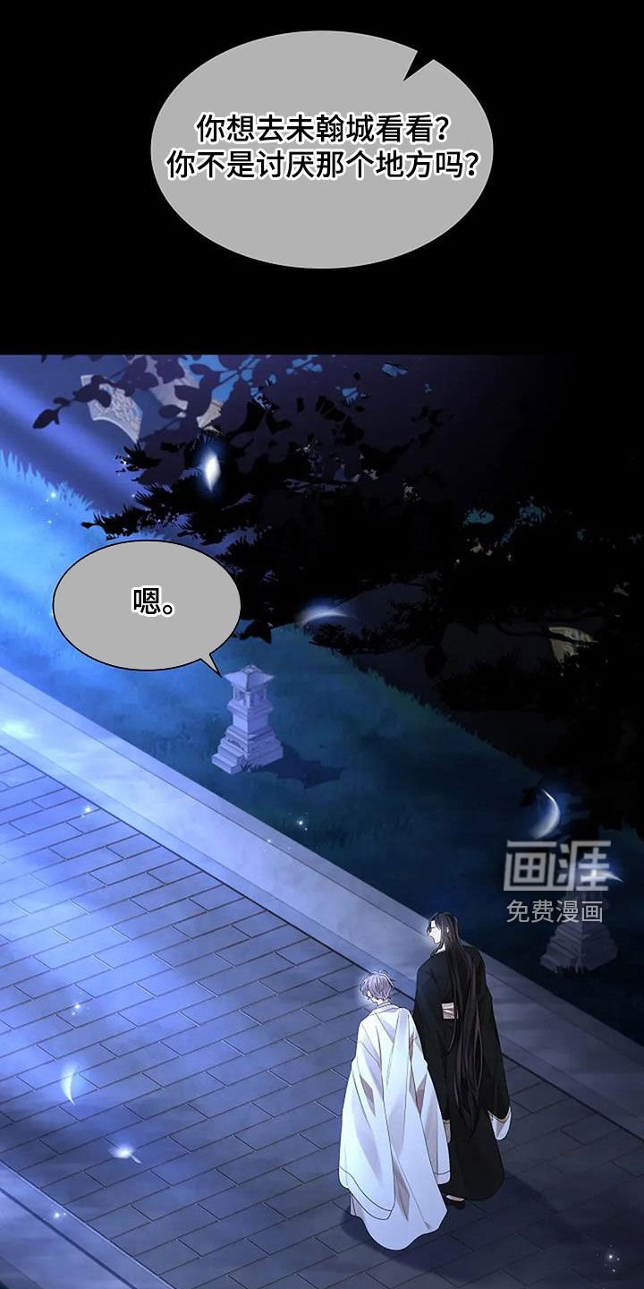 第188章：【番外】你不太了解