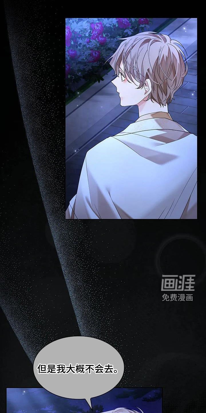 第188章：【番外】你不太了解
