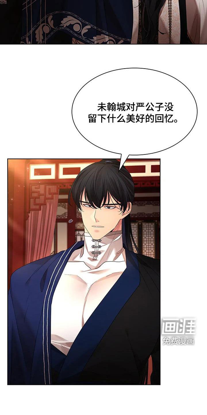 第188章：【番外】你不太了解