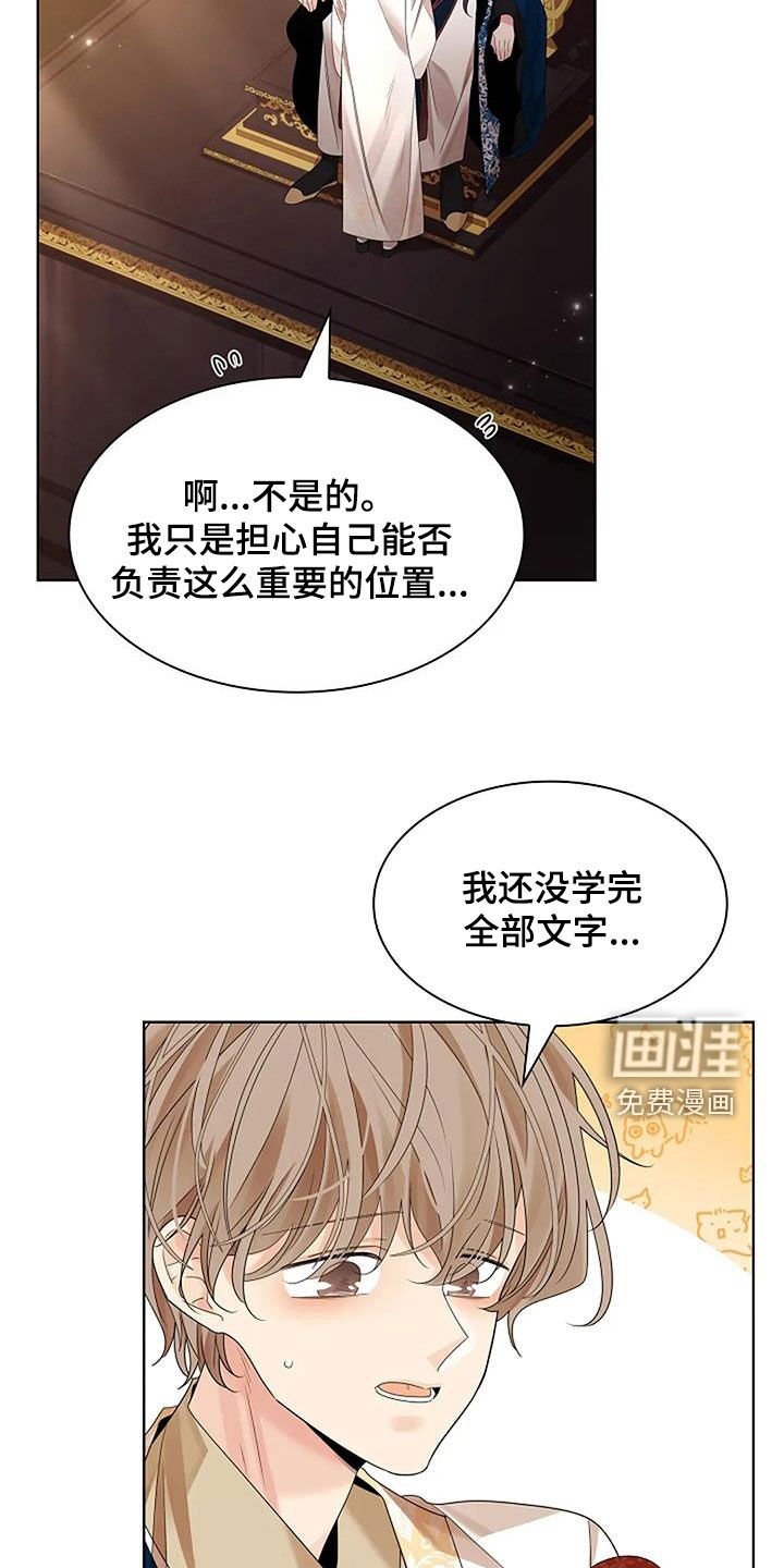 第189章：【番外】陪我一起去