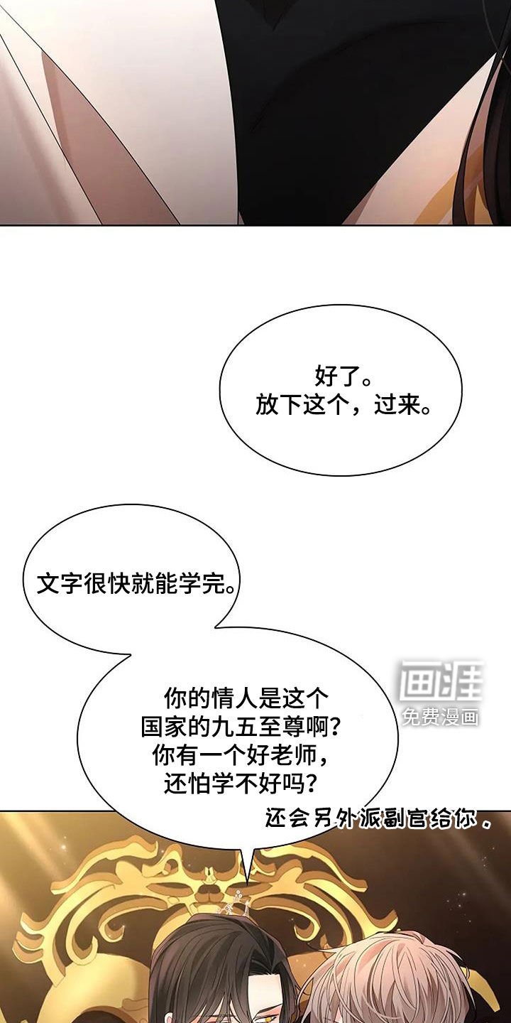 第189章：【番外】陪我一起去