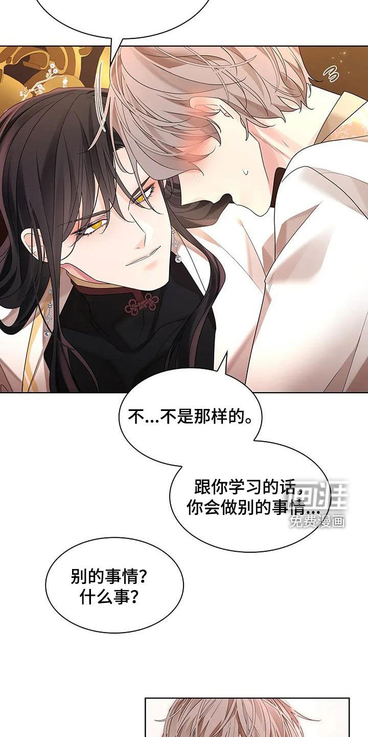 第189章：【番外】陪我一起去