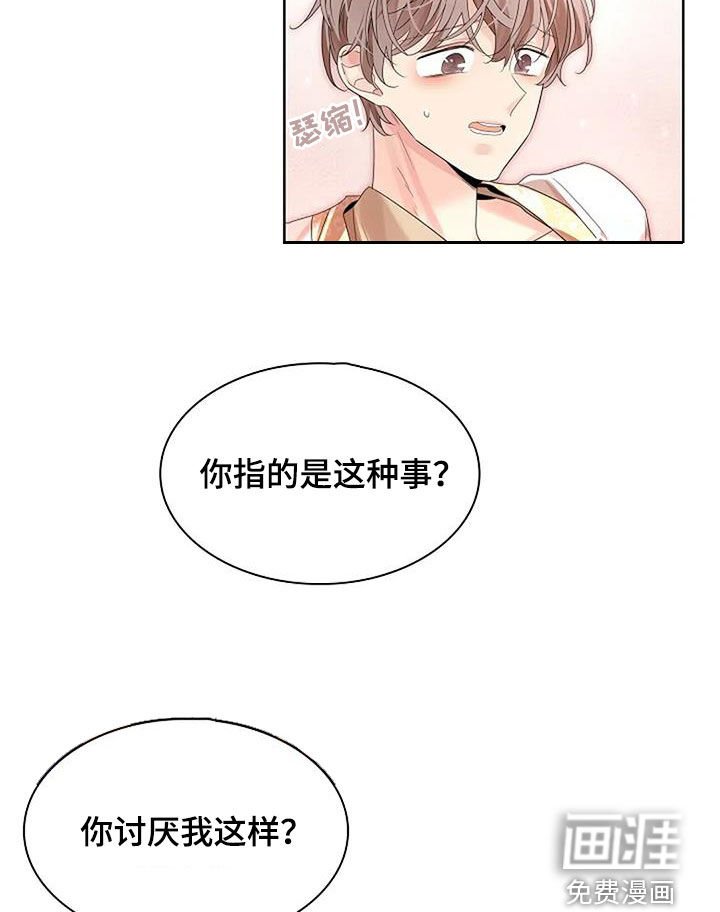 第189章：【番外】陪我一起去