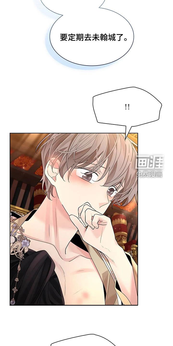 第189章：【番外】陪我一起去