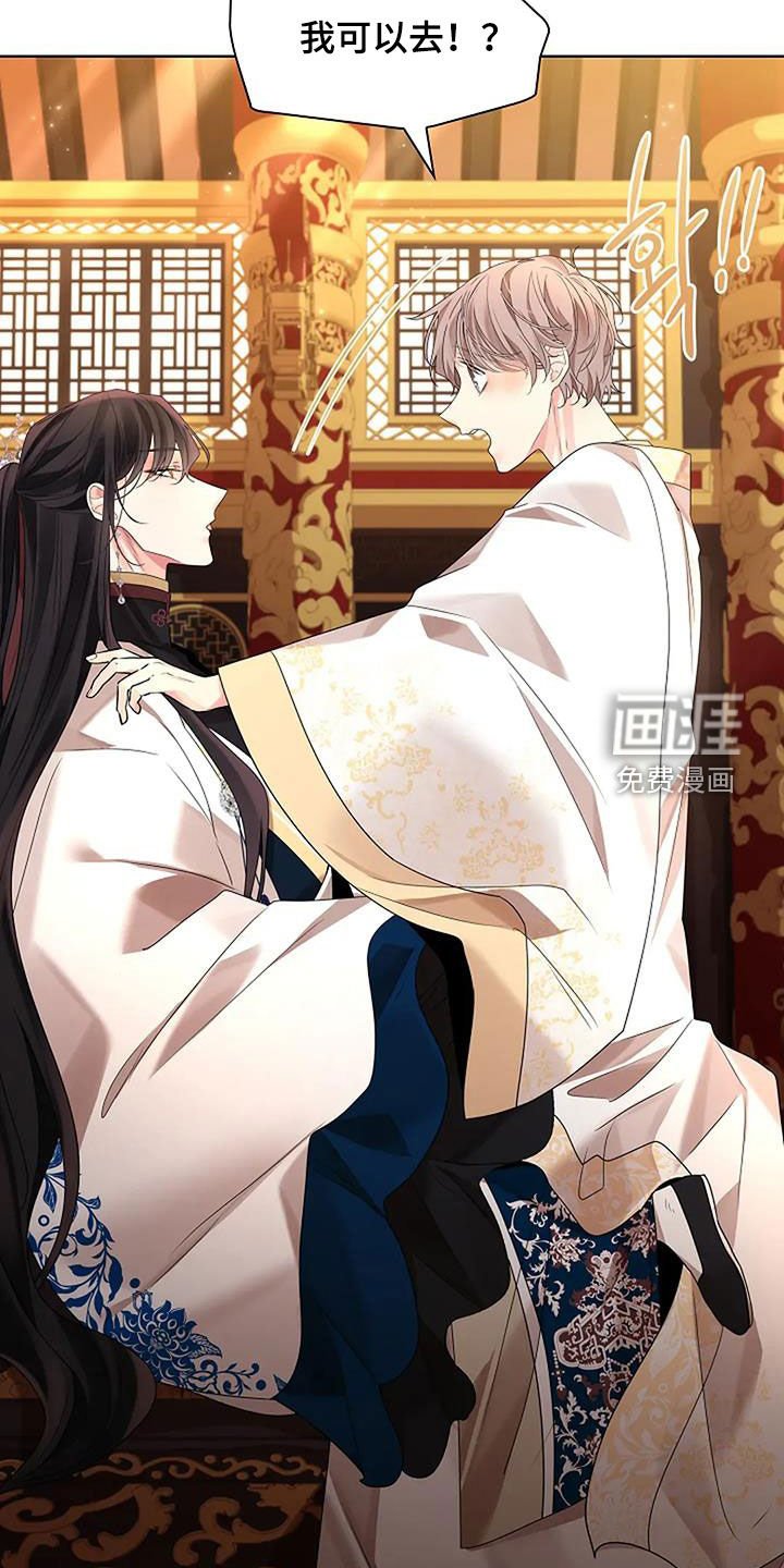 第189章：【番外】陪我一起去