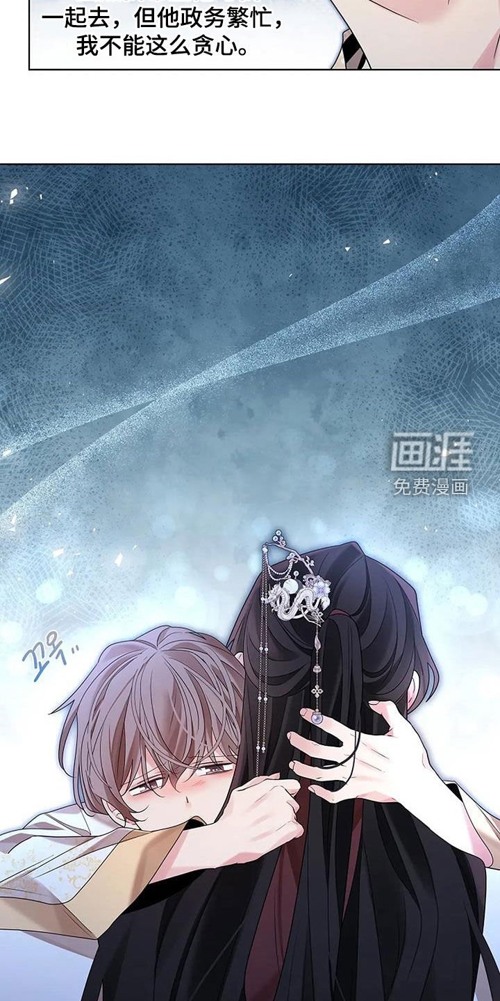 第189章：【番外】陪我一起去