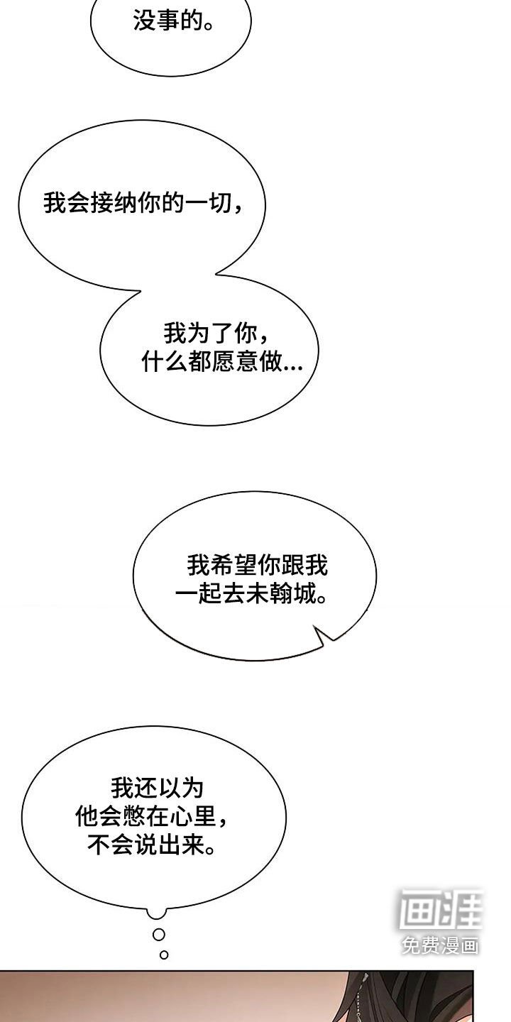 第189章：【番外】陪我一起去