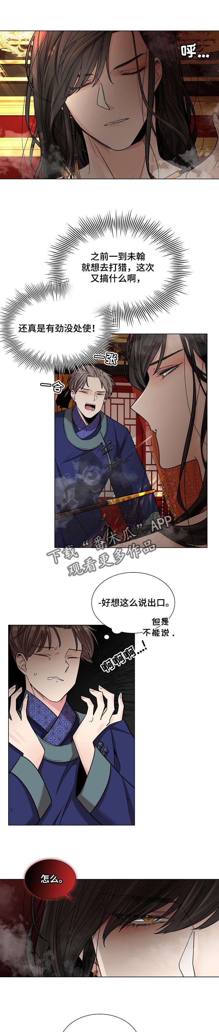 第19章：心气不顺