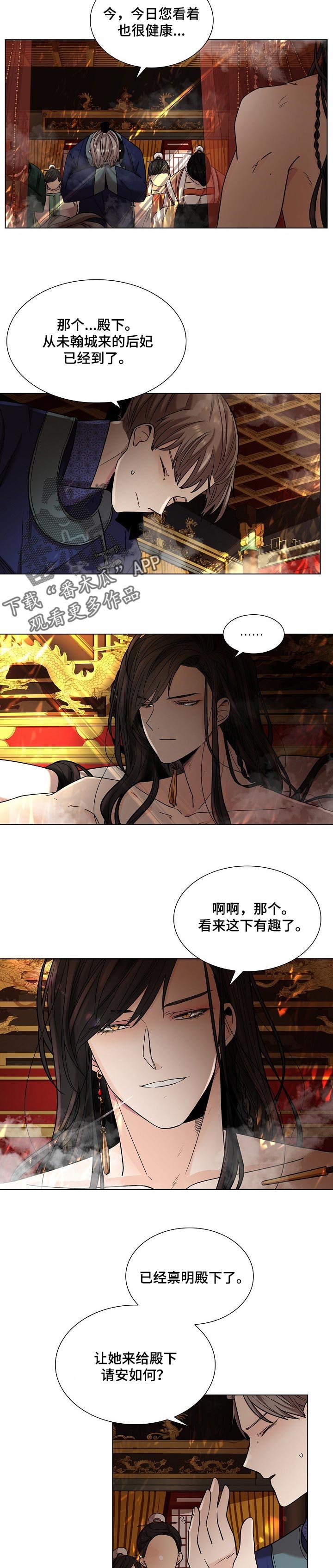 第19章：心气不顺