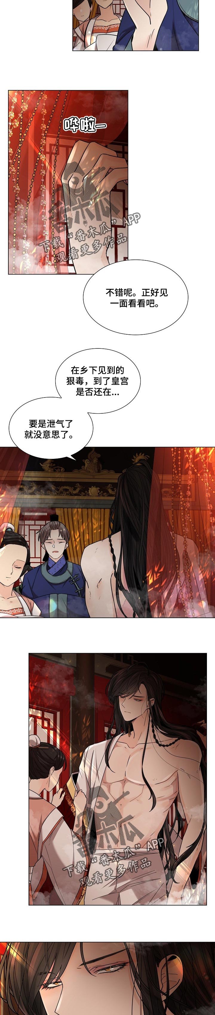 第19章：心气不顺