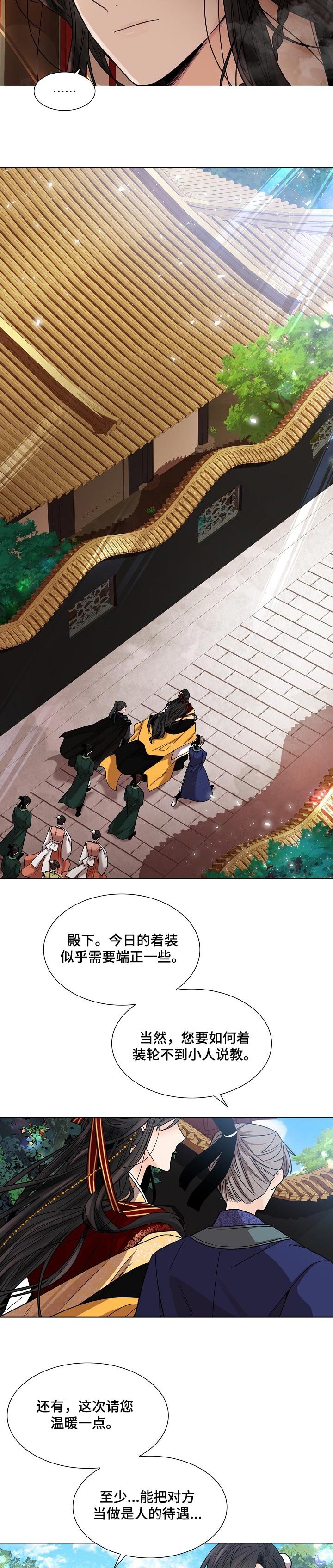 第19章：心气不顺