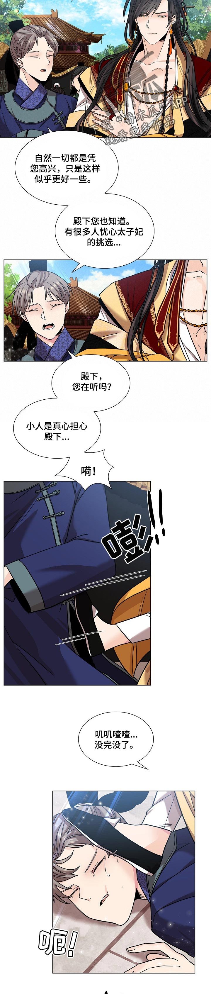 第19章：心气不顺
