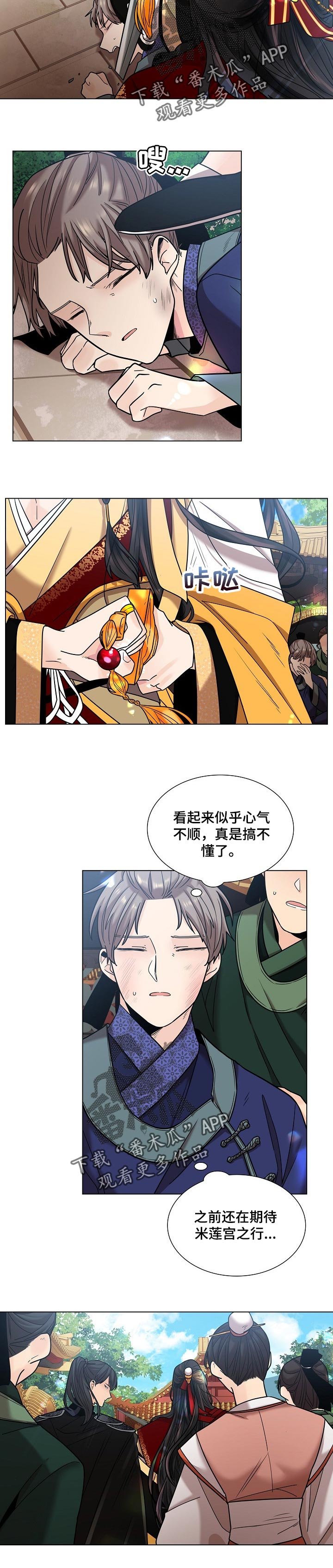 第19章：心气不顺
