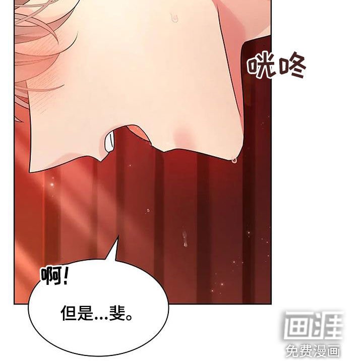第190章：【番外】消消气吧