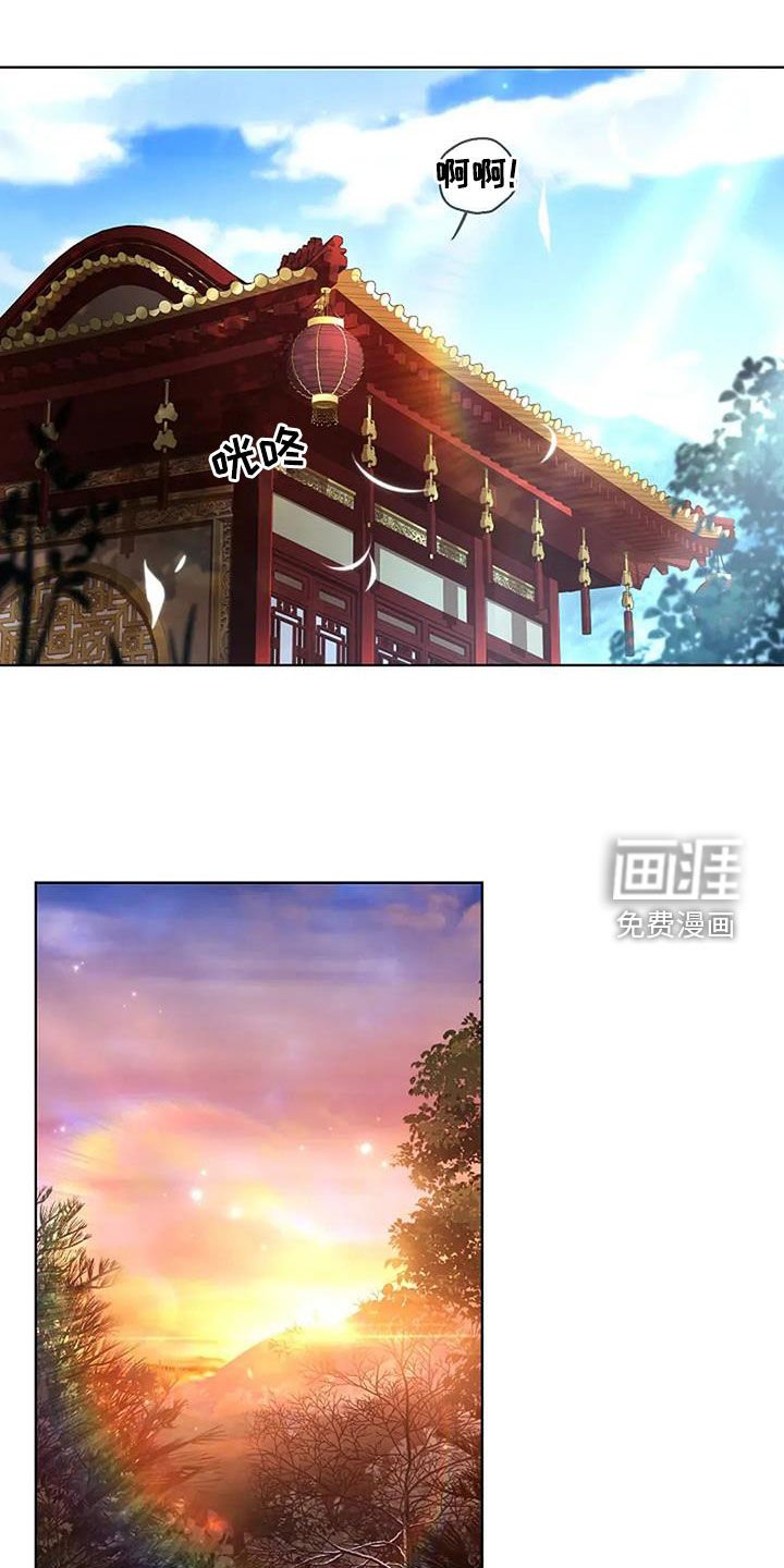 第190章：【番外】消消气吧