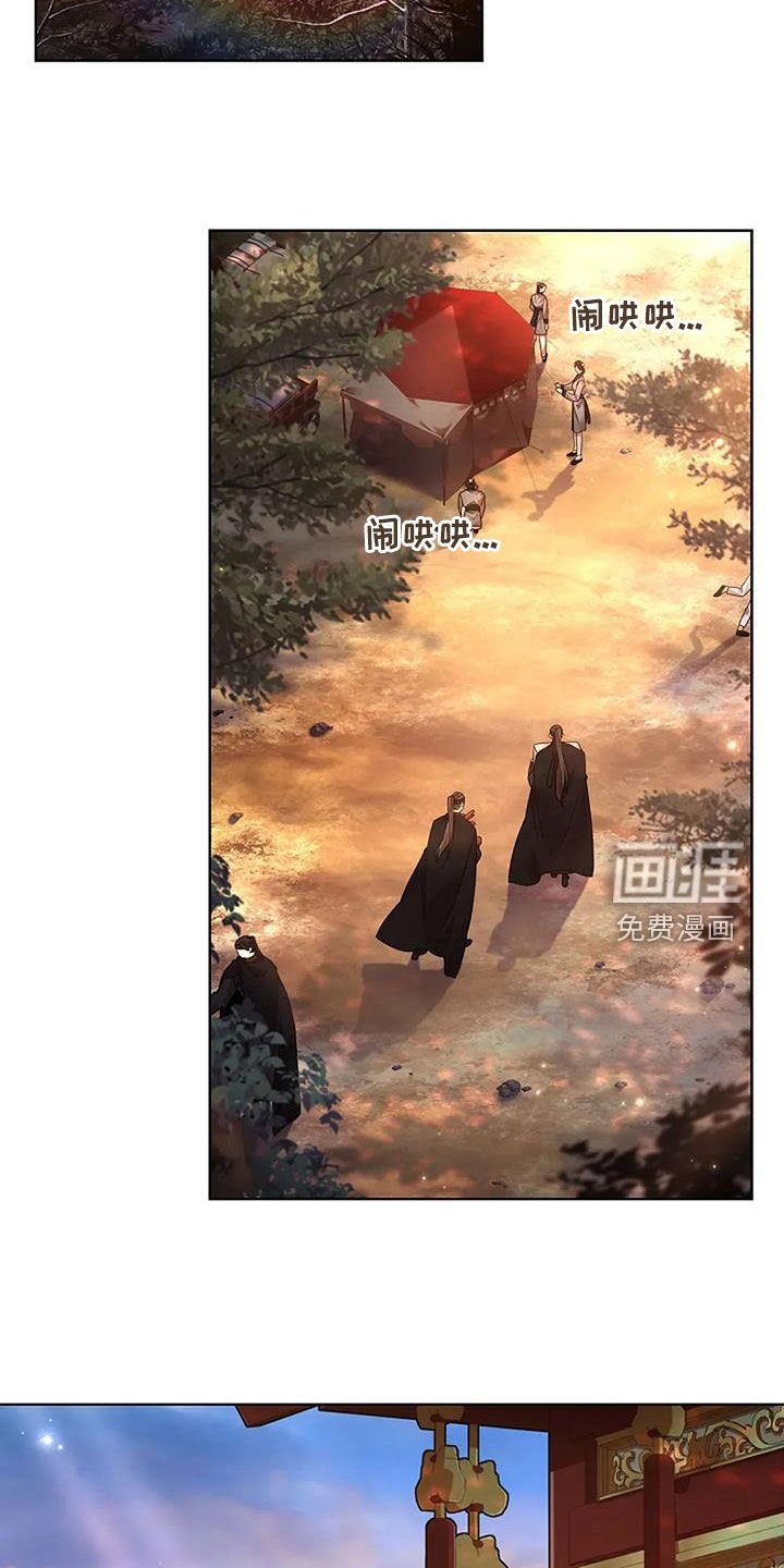第190章：【番外】消消气吧