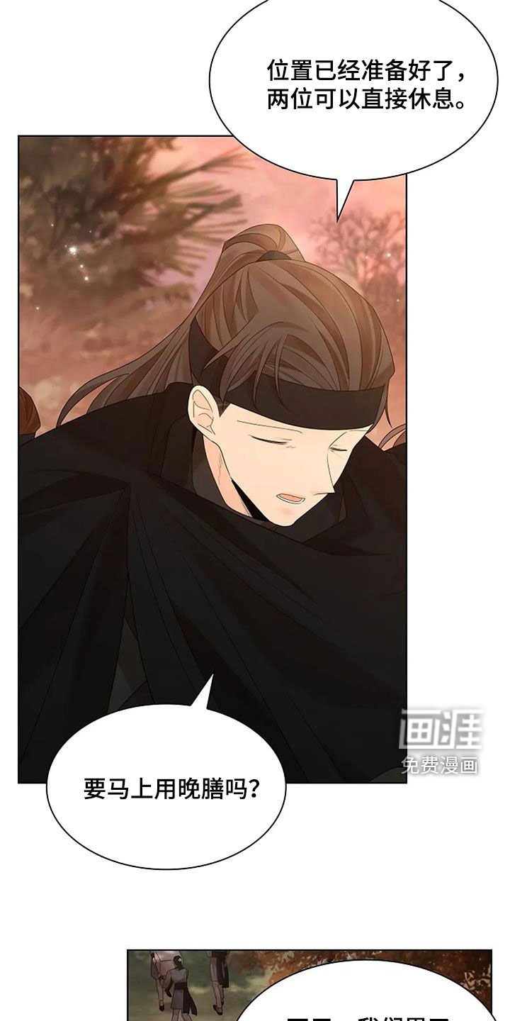 第190章：【番外】消消气吧