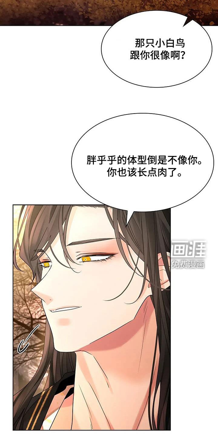 第190章：【番外】消消气吧