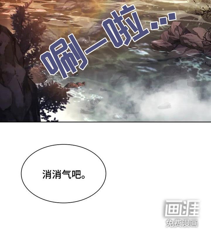 第190章：【番外】消消气吧
