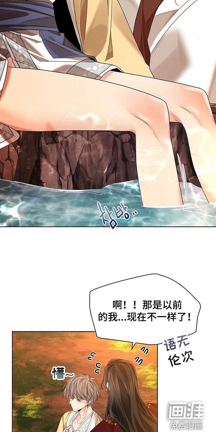 第191章：【番外】谁的错谁负责