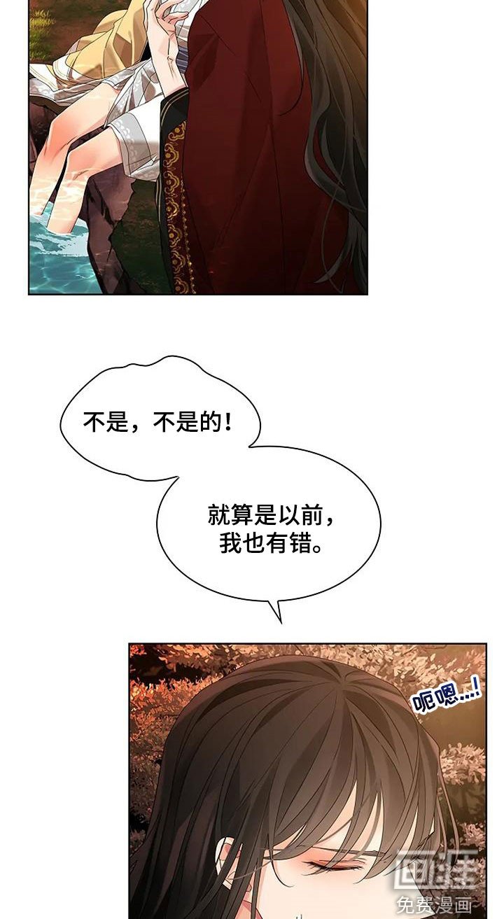 第191章：【番外】谁的错谁负责