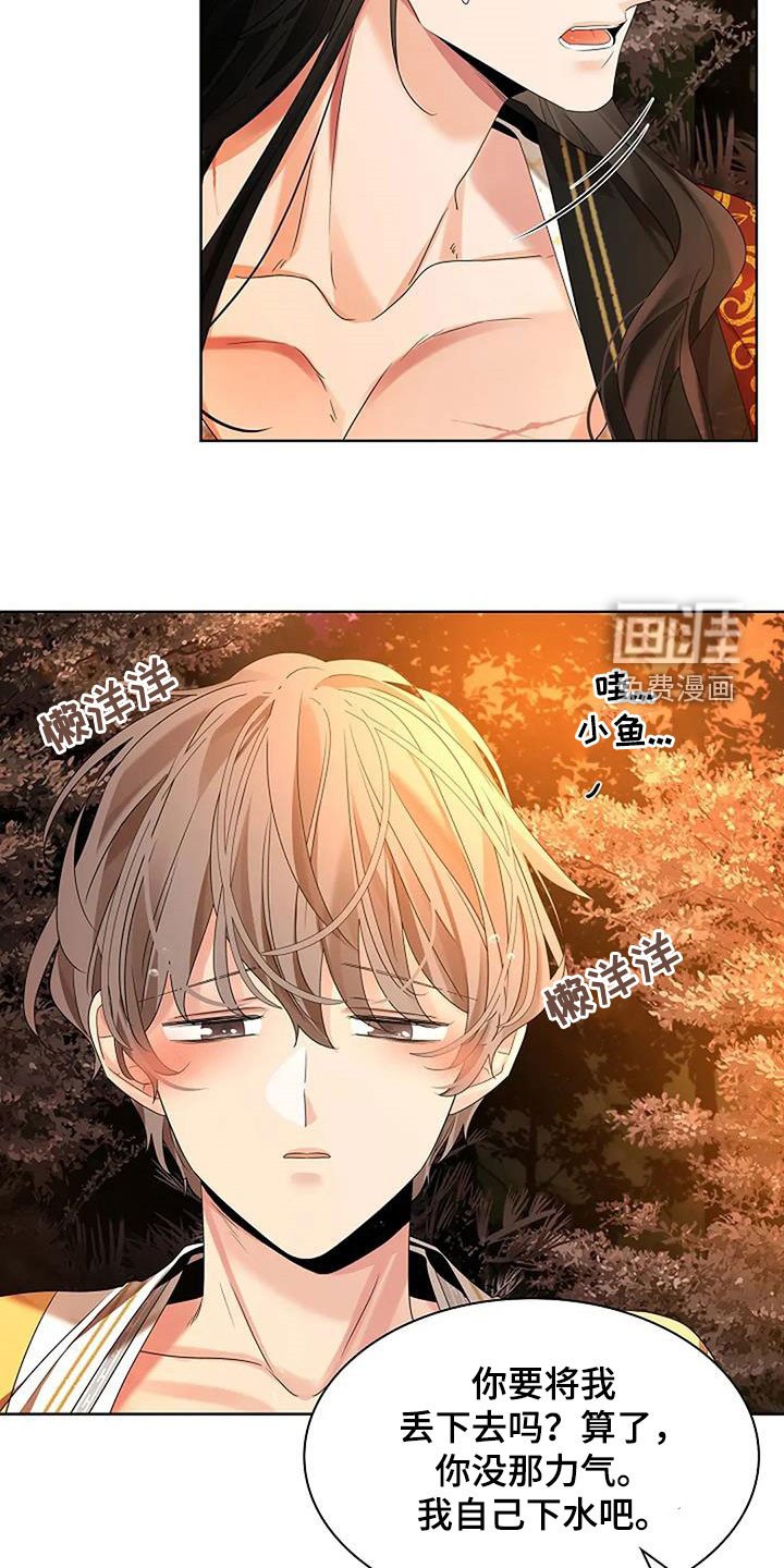 第191章：【番外】谁的错谁负责