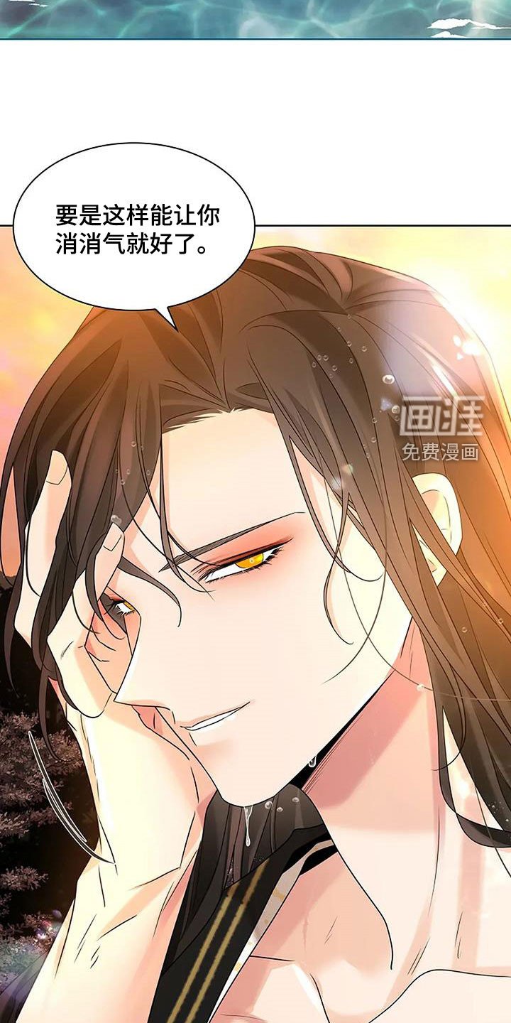 第191章：【番外】谁的错谁负责