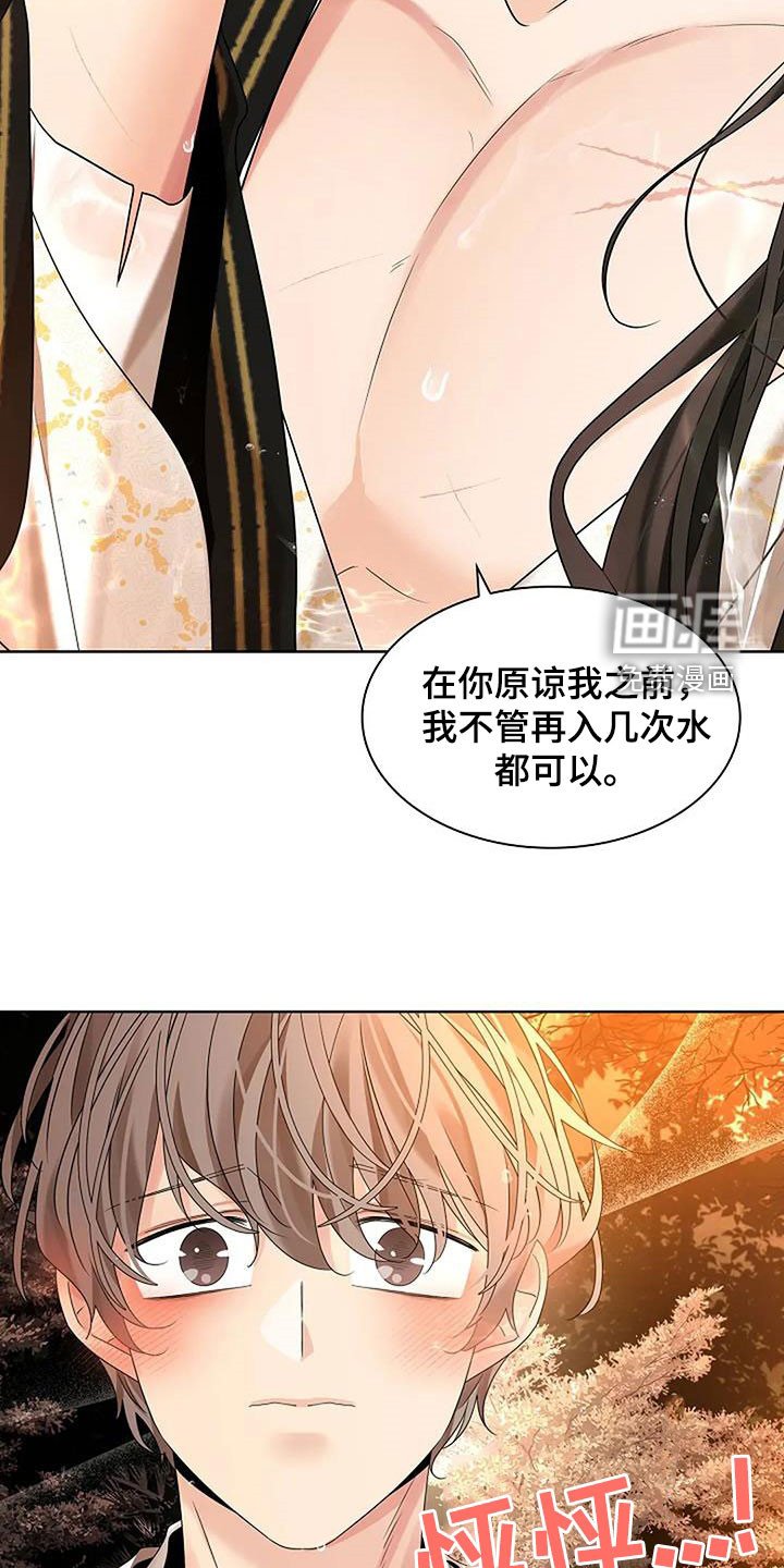 第191章：【番外】谁的错谁负责