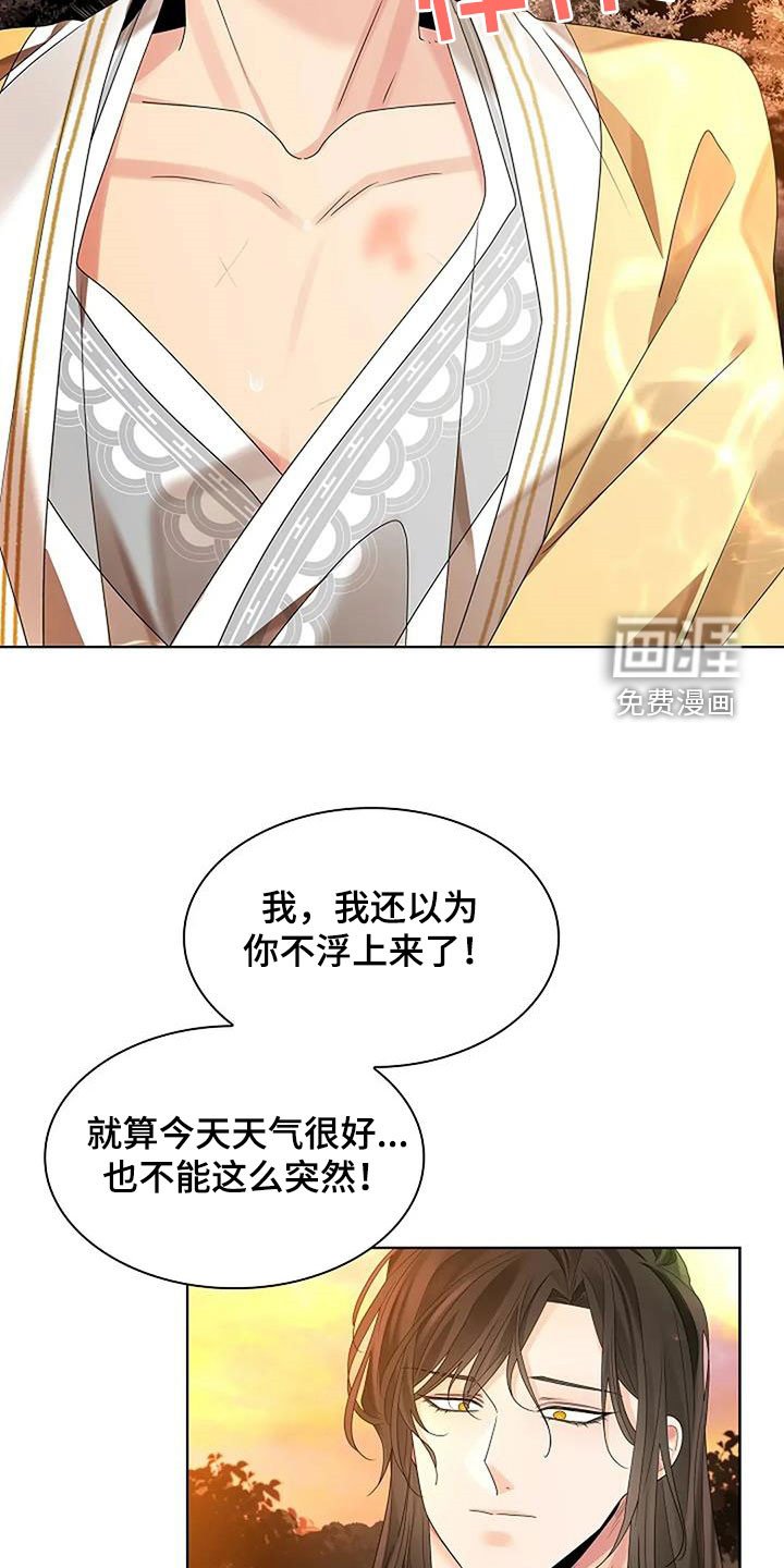 第191章：【番外】谁的错谁负责