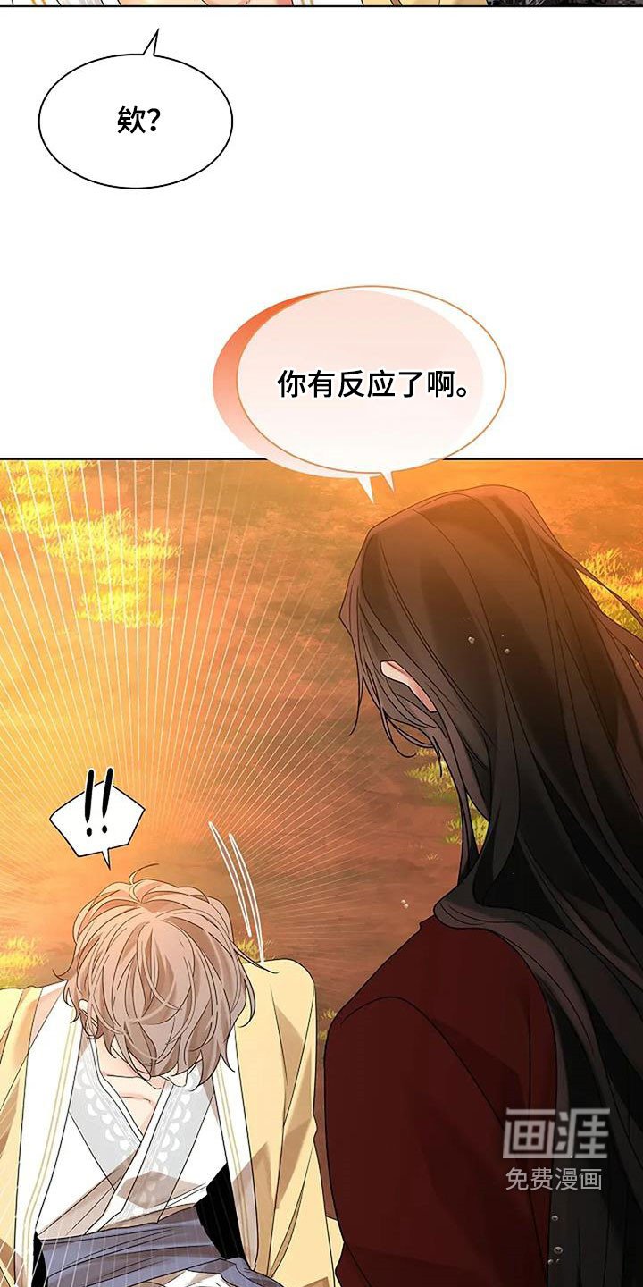 第191章：【番外】谁的错谁负责