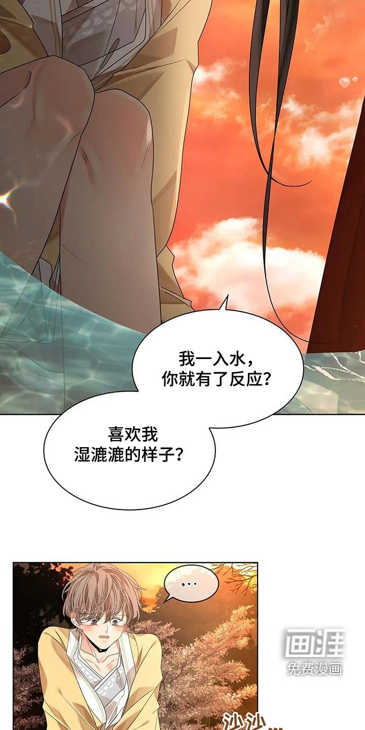 第191章：【番外】谁的错谁负责