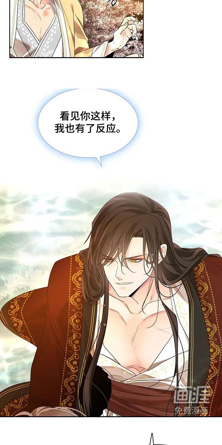 第191章：【番外】谁的错谁负责
