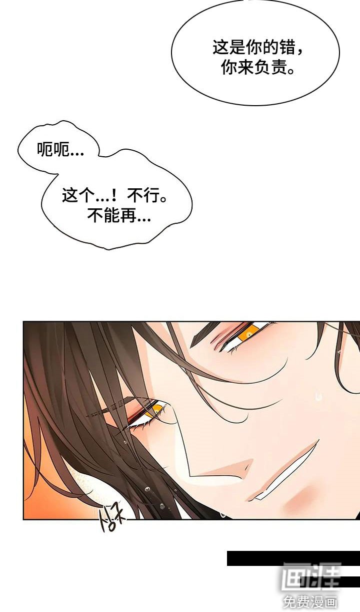 第191章：【番外】谁的错谁负责