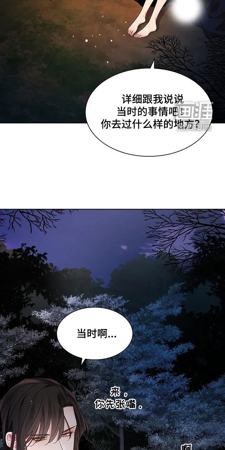 第192章：【番外】许愿