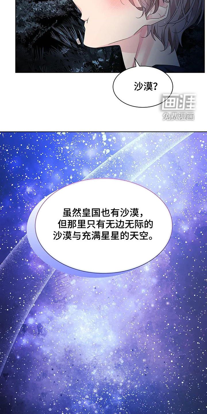 第192章：【番外】许愿