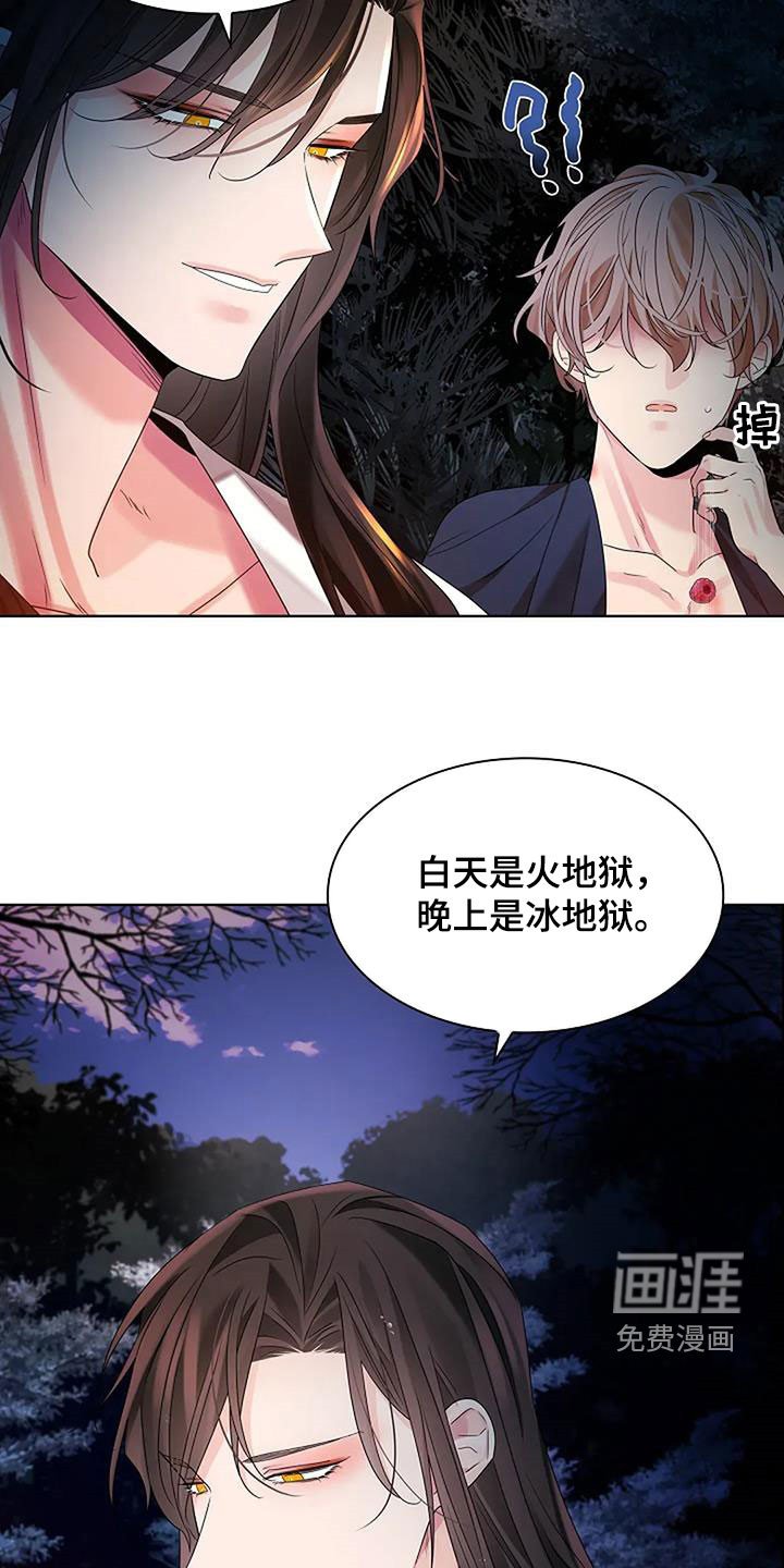 第192章：【番外】许愿